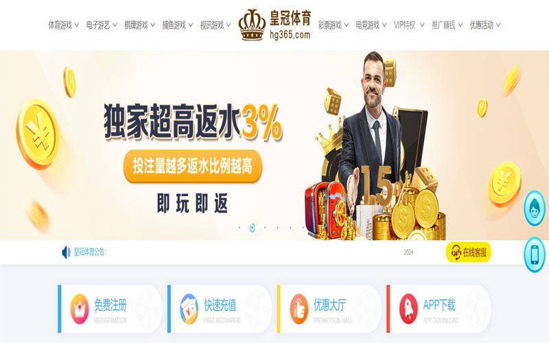 九游会|九游会平台注册入口的在线体育博彩APP供应商